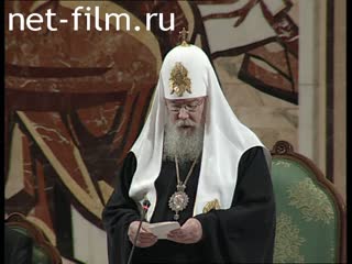 Кинохроника Конференция: "Власть, Церковь, бизнес, общество против наркомании". (2005)