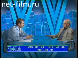 Телепередача Час пик (1994 №1) 16.06.1994.