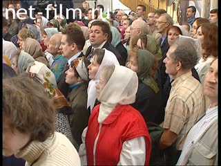 Кинохроника Молебен в храме на Поклонной горе в преддверии Дня Победы с участием Патриарха и государственных деятелей. (2005)