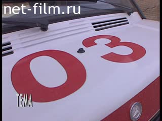 Телепередача Тема (1997 №282) 17.06.1997.