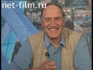 Телепередача Час пик (1997 №1220) 24.06.1997.