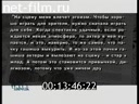 Кадр видео