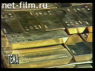 Телепередача Тема (1998 №323) 16.06.1998.