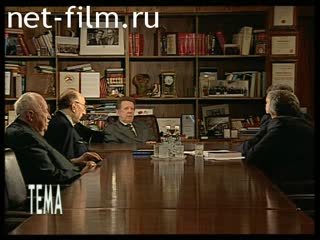 Телепередача Тема (1998 №326) 04.08.1998.