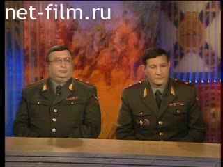 Telecast Serve my Homeland (2004 №4821) 08.02.2004.