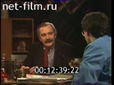 Взгляд 12.02.1988