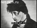 Серебряный шар №2179 15.01.1996