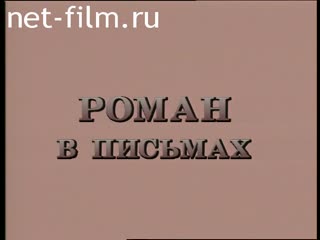 Telecast Silver Ball (1996 №2179) 15.01.1996.