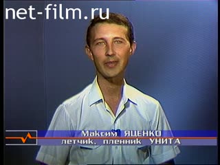 Телепередача Здесь и сейчас (2000) 15.06.2000.
