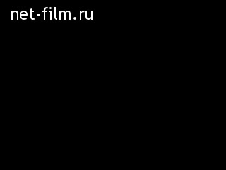 Новости Франция:Демонстрация новой коллекции драгоценных украше ний, созданных дизайнером А. Курежом.(Зарубежные новостные сюжеты №66, 1985)