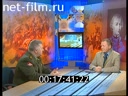 Служу Отчизне 03.12.2006