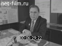 Новости дня / хроника наших дней №2-1987 Кавалер ордена улыбки. Подарок нефтяникам. Спасите берёзу. Пиросмани продолжает удивлять