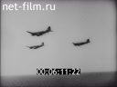 Footage frame