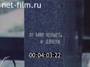 Кадр видео