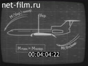 Influence of icing on the flight characteristics of the aircraft TU -154 B