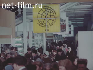 Фильм Десять дней в Сокольниках. (1974)