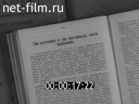 В.И.Ленин. Три источника и три составные части марксизма