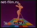 Тема 04.12.1996