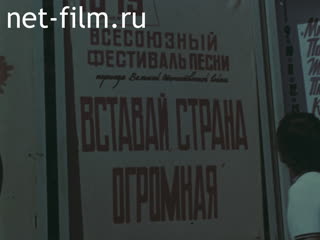 Фильм Вспоминая военную песню. (1975)