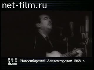 Телепередача Как это было (1999 №1) 03.07.1999.