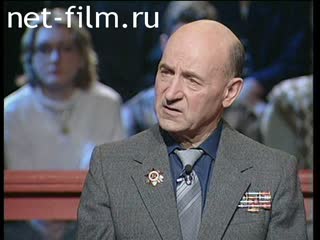 Телепередача Как это было (1999 №1) 27.02.1999.