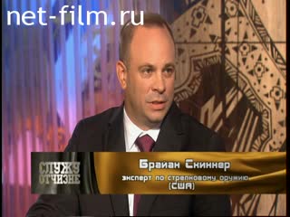 Telecast Serve my Homeland (2013 №5909) 18.08.2013.