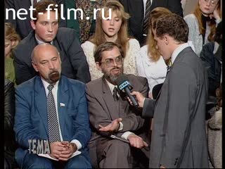 Телепередача Тема (1995) 20.10.1995.