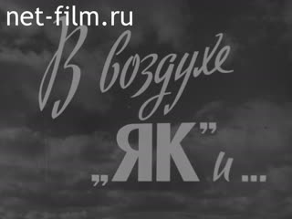 Movie "YAKs" in the Air. (1971)