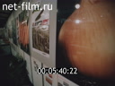 Footage frame