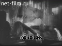 Footage frame