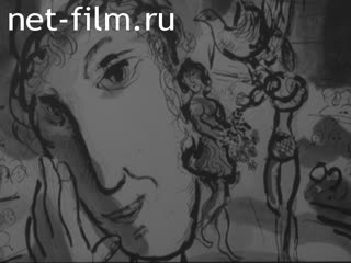 Новости Зарубежные киносюжеты №1356 (1966)