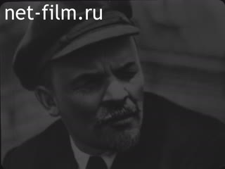 Фильм Ленин. Страницы биографии. (1969)