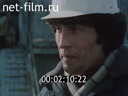 Footage frame