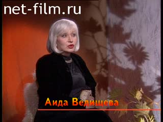 Telecast Women's stories (2000) 22.04.2000.