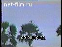 Footage frame