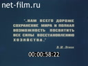 Footage frame
