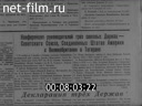 Кадр видео