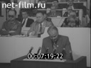 Кадр видео