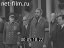 Новости дня / хроника наших дней №8-1984 Навсегда в сердце народном