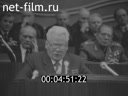 Новости дня / хроника наших дней №11-1984 Народ и партия едины