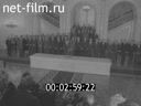 Новости дня / хроника наших дней №18-1984 С рабочим визитом. где же вы теперь, друзья-однополчане