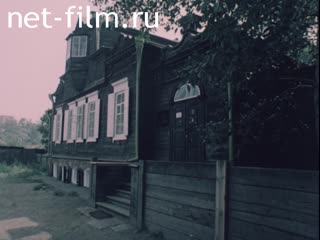 Кинохроника Этнографический музей декабриста С. Трубецкого (материалы журнала "По Советскому Союзу" № 217). (1986)