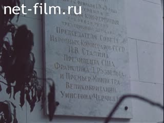 Кинохроника Ливадийский дворец в Ялте. (1985)