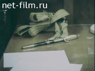 Кинохроника Материалы по фильму "Дорогой мой Верховный правитель". (1990)