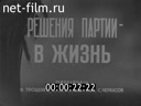Footage frame
