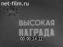 Кадр видео