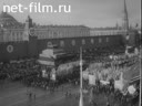 Демонстрация 7 ноября 1980 на Красной площади