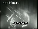 Footage frame