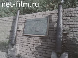 Кинохроника Материалы по фильму "Посланцы мира и дружбы". (1986)