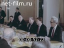 Премьер-министр Исландии в СССР